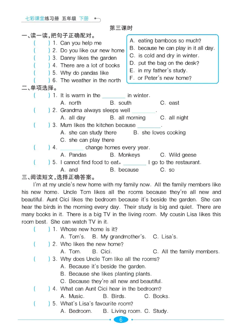 《沪教牛津版英语五年级下册课时练习册_小学1-6年级全科全套_1-6年级全科下册_五年级_五年级下英语_英语五下沪教牛津版》第7页预览