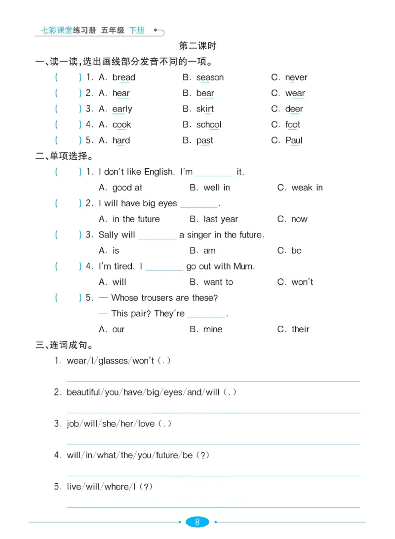 《沪教牛津版英语五年级下册课时练习册_小学1-6年级全科全套_1-6年级全科下册_五年级_五年级下英语_英语五下沪教牛津版》第9页预览