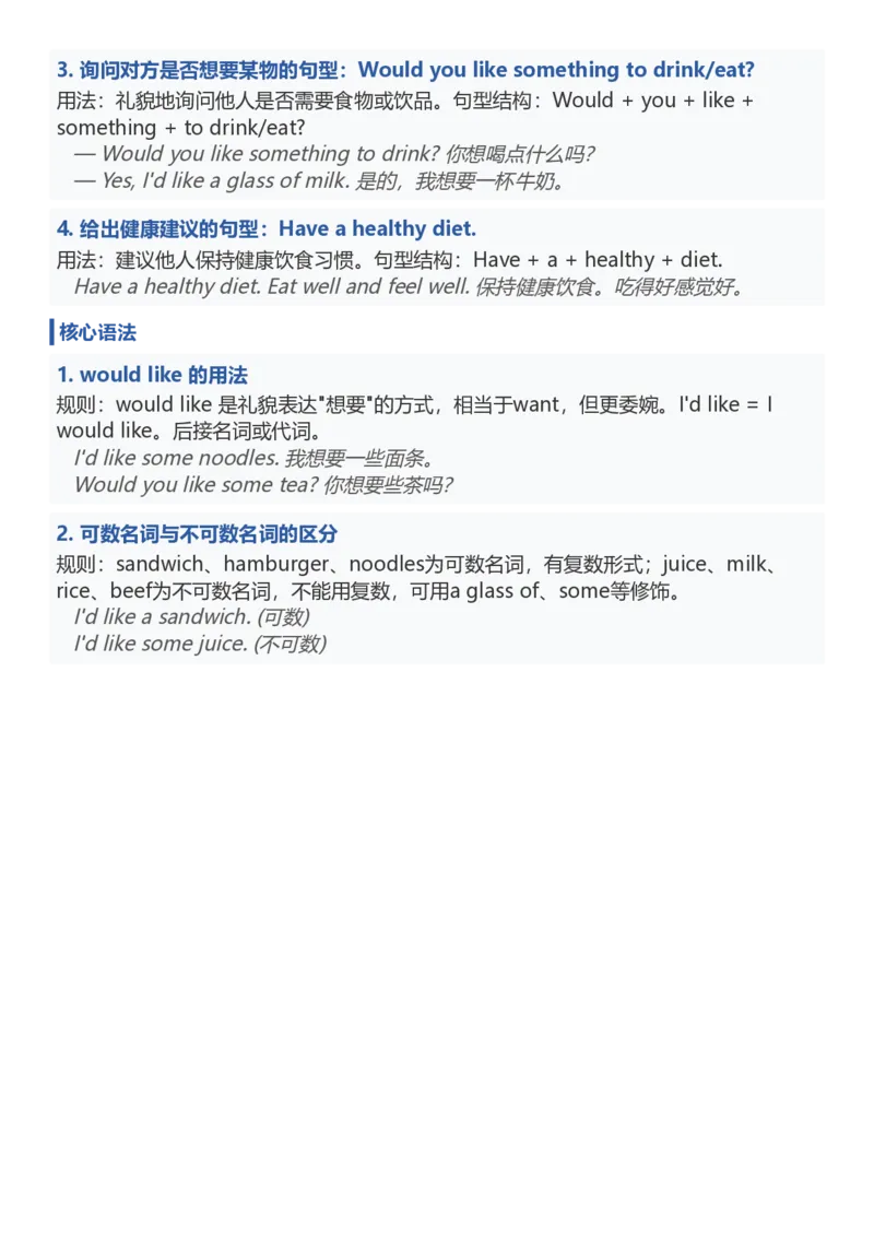 《26湘少版五上英语重难点知识梳理1-5_小初高学习资料合集（每天更新）_2026秋小学英语《单词默写》3-6年级上册（多版本）_2026秋湘少版3-6上英语知识点_26湘少版5上英语》第4页预览
