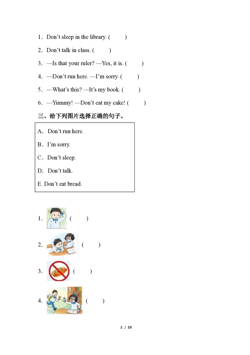 《句图匹配英语三年级下册+期末专项训练检测卷+译林版（三起）（含答案）+++++_小学1-6年级全科全套_1-6年级全科下册_三年级_三年级下英语_英语三下译林版》第2页预览