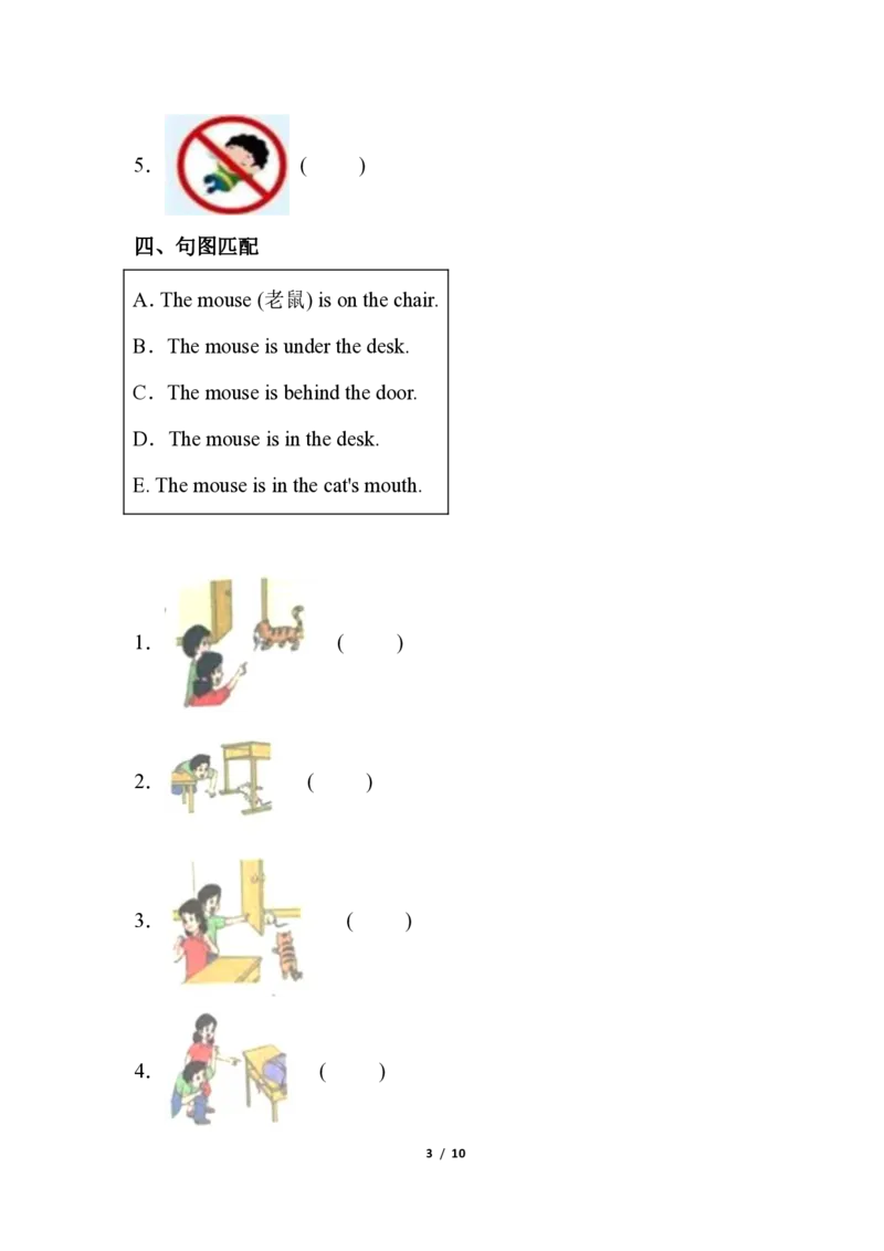 《句图匹配英语三年级下册+期末专项训练检测卷+译林版（三起）（含答案）+++++_小学1-6年级全科全套_1-6年级全科下册_三年级_三年级下英语_英语三下译林版》第3页预览