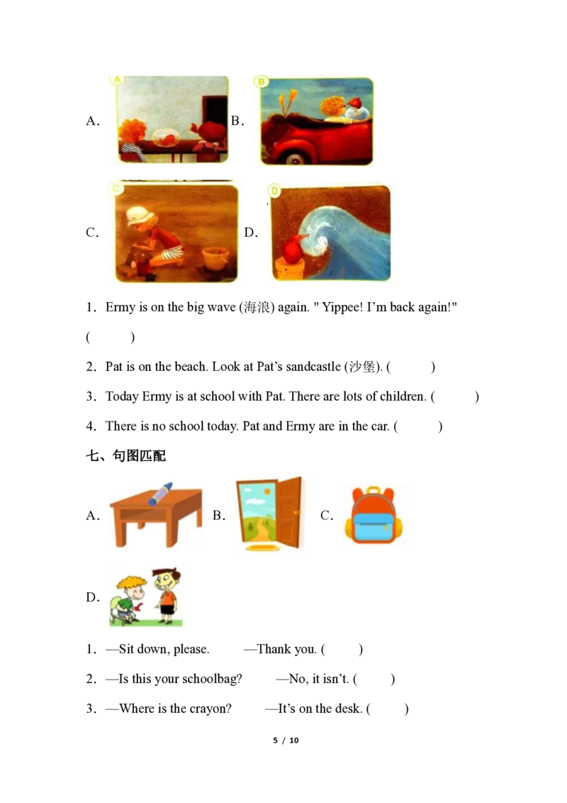 《句图匹配英语三年级下册+期末专项训练检测卷+译林版（三起）（含答案）+++++_小学1-6年级全科全套_1-6年级全科下册_三年级_三年级下英语_英语三下译林版》第5页预览