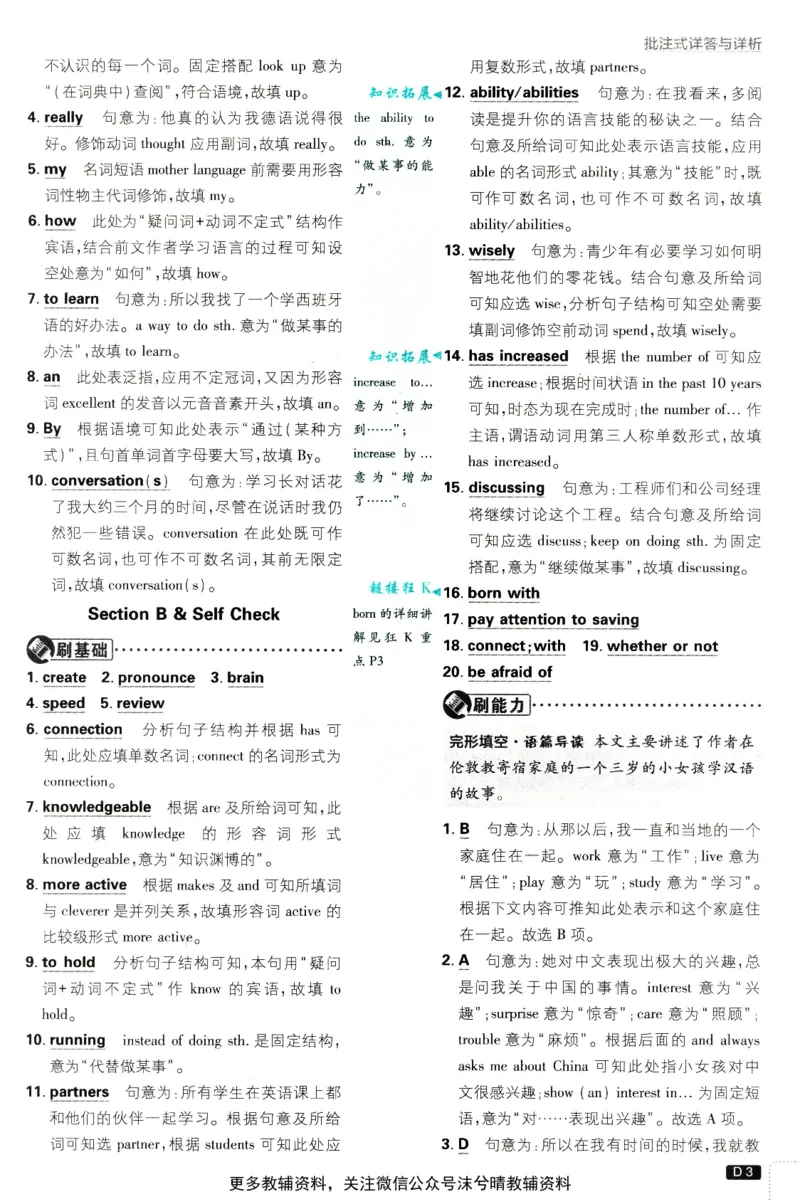 《初中必刷题答案解析人教版英语九年级上册_2、2025初中必刷题合集_初中必刷题23+24+25上册_25初中必刷_可信网络等多个文件_2025初中必刷题_英语九年级上册（人教版）》第4页预览