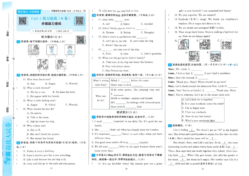 《26秋季学霸提优大试卷英语人教五年级_小初高学习资料合集（每天更新）_2026秋《学霸提优大试卷》1-6年级上册_26秋学霸提优大试卷人教版英语3-6年级上册》第10页预览