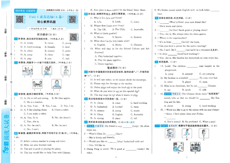 《26秋季学霸提优大试卷英语人教五年级_小初高学习资料合集（每天更新）_2026秋《学霸提优大试卷》1-6年级上册_26秋学霸提优大试卷人教版英语3-6年级上册》第4页预览