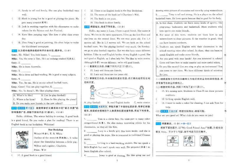 《26秋季学霸提优大试卷英语人教五年级_小初高学习资料合集（每天更新）_2026秋《学霸提优大试卷》1-6年级上册_26秋学霸提优大试卷人教版英语3-6年级上册》第5页预览