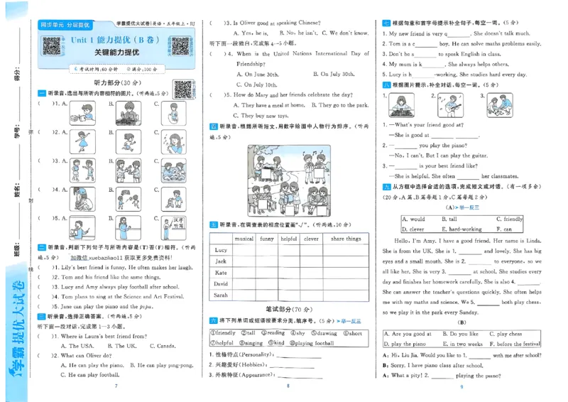 《26秋季学霸提优大试卷英语人教五年级_小初高学习资料合集（每天更新）_2026秋《学霸提优大试卷》1-6年级上册_26秋学霸提优大试卷人教版英语3-6年级上册》第6页预览