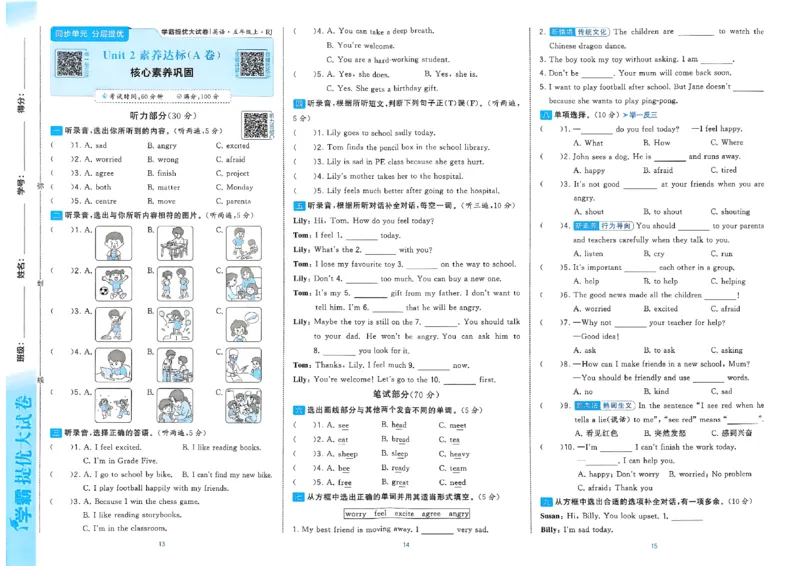 《26秋季学霸提优大试卷英语人教五年级_小初高学习资料合集（每天更新）_2026秋《学霸提优大试卷》1-6年级上册_26秋学霸提优大试卷人教版英语3-6年级上册》第8页预览