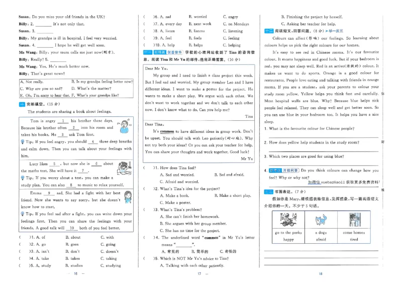 《26秋季学霸提优大试卷英语人教五年级_小初高学习资料合集（每天更新）_2026秋《学霸提优大试卷》1-6年级上册_26秋学霸提优大试卷人教版英语3-6年级上册》第9页预览
