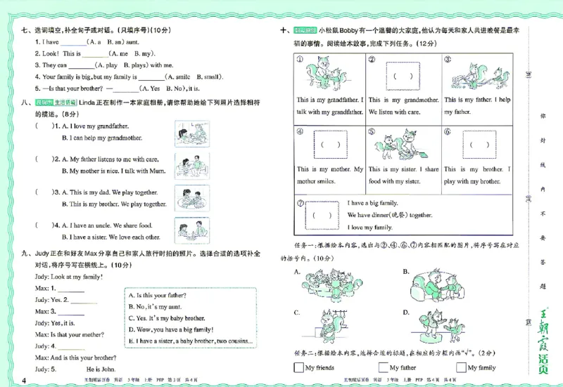 《26秋季王朝霞单元活页卷英语人教三年级_小初高学习资料合集(每天更新)_2026秋《王朝霞单元活页卷》_2026秋《王朝霞单元活页卷》3-6年级英语人教》第4页预览
