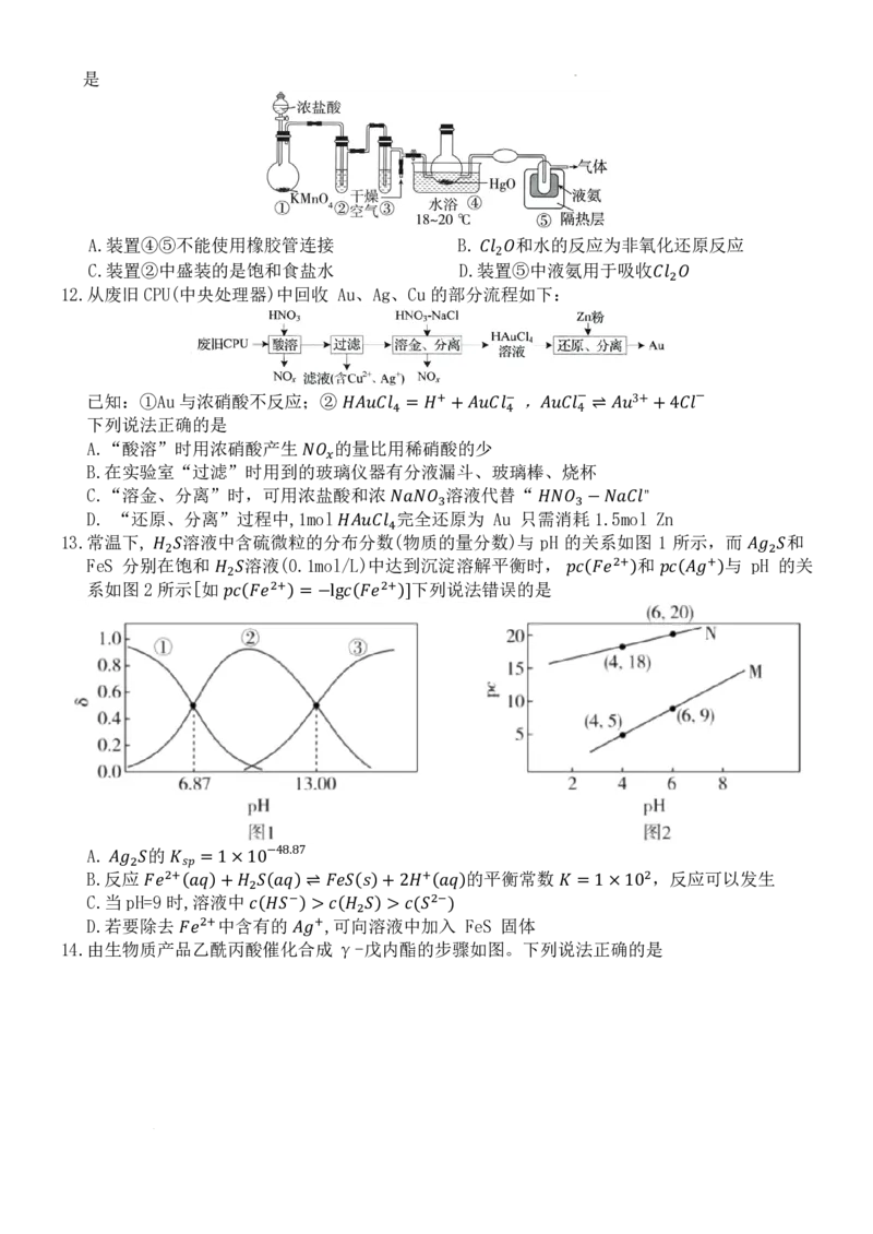 《湖南湘东教学联盟2026年高二下学期7月期末考试化学试题_小初高学习资料合集（每天更新）_2026年7月高中化学试题汇编_0721化学_湖南湘东教学联盟2026年高二下学期7月期末考试化学试题+答案》第4页预览