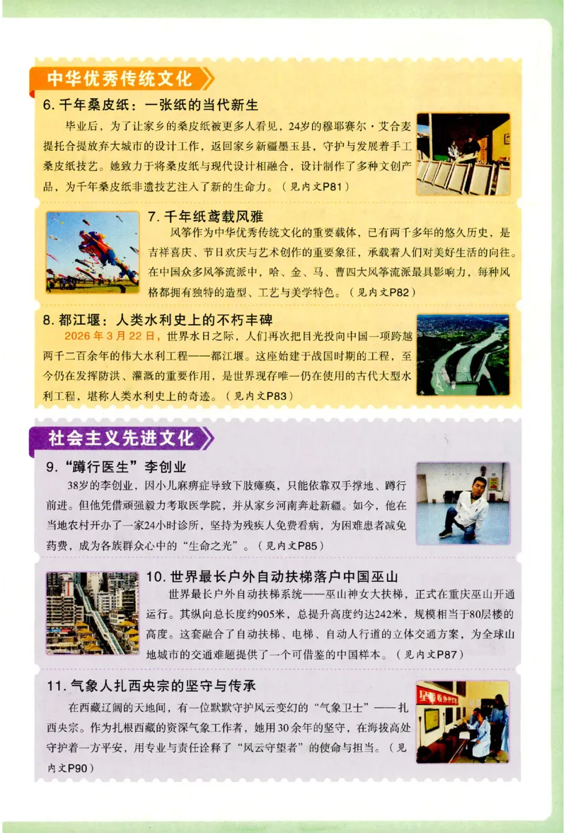 《2027《万唯中考•完型填空阅读理解基础版》9年级_小初高学习资料合集（每天更新）_2027版《万唯中考•完型填空阅读理解与新考法基础版》7-9年级》第7页预览