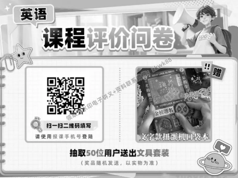 《26.课堂笔记主讲课中笔记_2025初一网课_25初一英语_25初一林淼英语（作业帮）_春季上-寒假班A+_课堂笔记》第1页预览