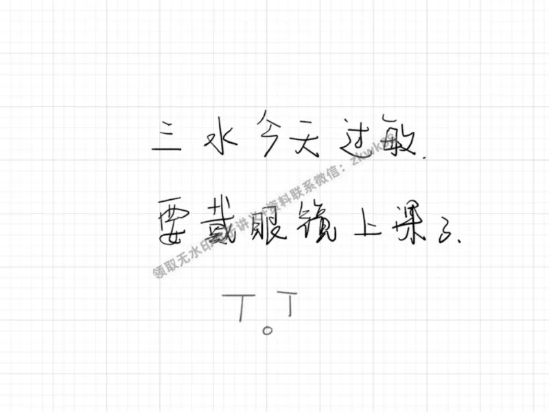 《26.课堂笔记主讲课中笔记_2025初一网课_25初一英语_25初一林淼英语（作业帮）_春季上-寒假班A+_课堂笔记》第2页预览