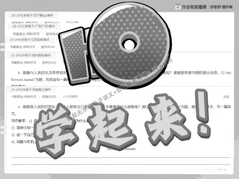 《26.课堂笔记主讲课中笔记_2025初一网课_25初一英语_25初一林淼英语（作业帮）_春季上-寒假班A+_课堂笔记》第9页预览