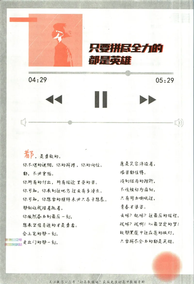 《初中必刷题八年级下册物理苏科版_2、2025初中必刷题合集_初中必刷题23+24+25上册_2023版》第8页预览