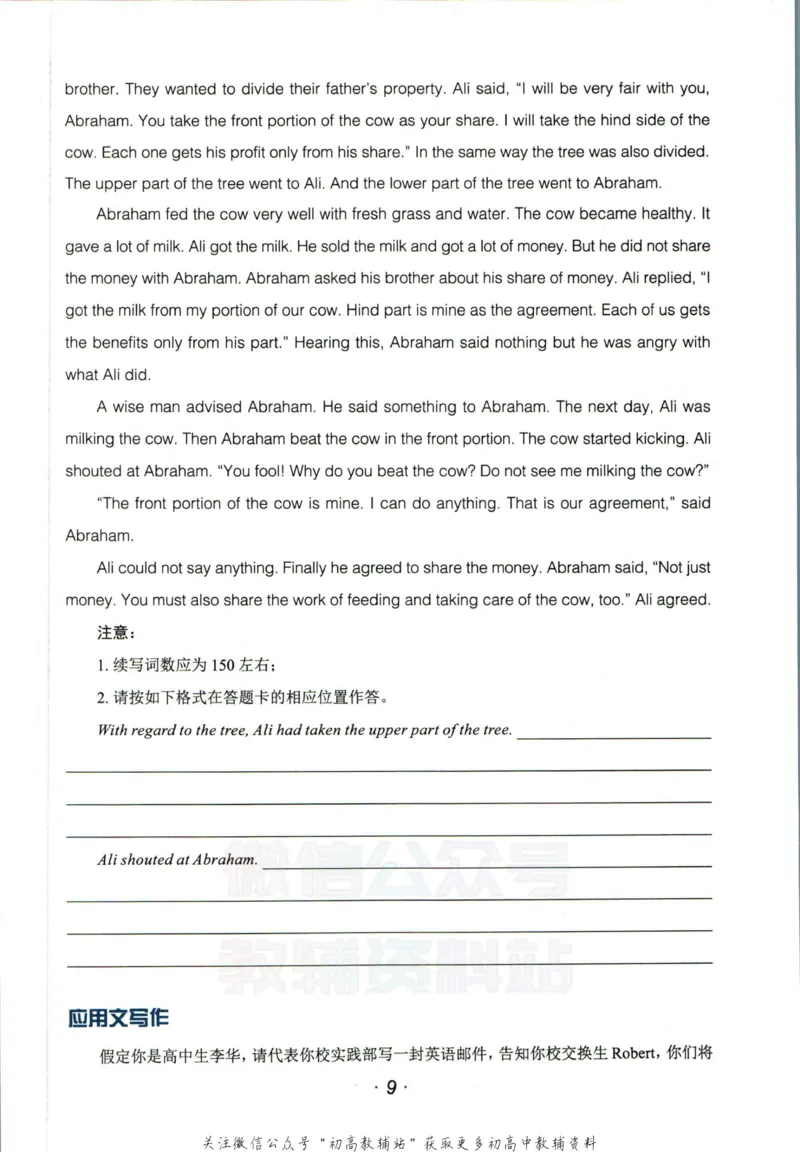 《活页英语时文高考第20期训练手册_小初高学习资料合集（每天更新）_快捷英语外刊《活页英语时文阅读理解》》第10页预览