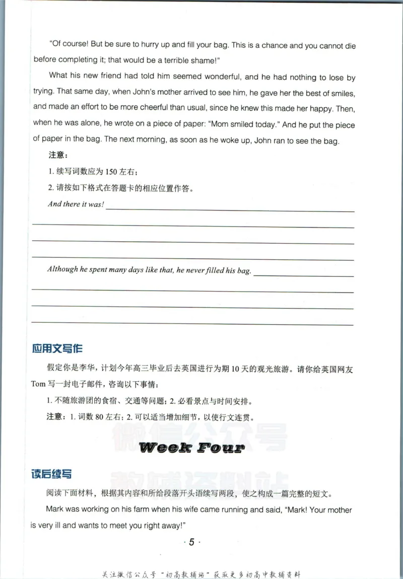 《活页英语时文高考第20期训练手册_小初高学习资料合集（每天更新）_快捷英语外刊《活页英语时文阅读理解》》第6页预览