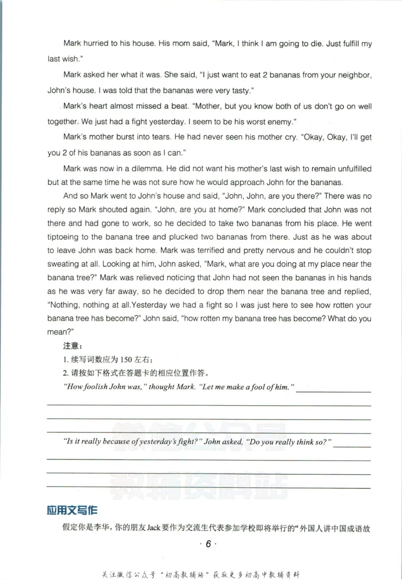 《活页英语时文高考第20期训练手册_小初高学习资料合集（每天更新）_快捷英语外刊《活页英语时文阅读理解》》第7页预览