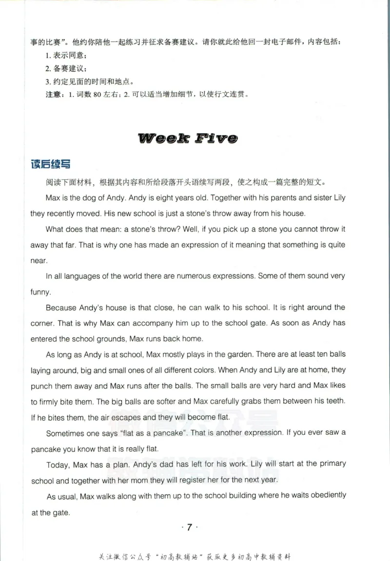 《活页英语时文高考第20期训练手册_小初高学习资料合集（每天更新）_快捷英语外刊《活页英语时文阅读理解》》第8页预览