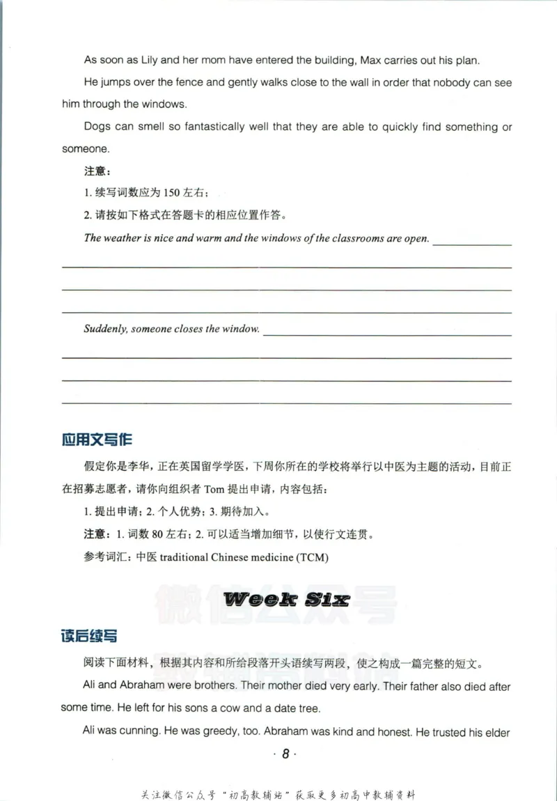《活页英语时文高考第20期训练手册_小初高学习资料合集（每天更新）_快捷英语外刊《活页英语时文阅读理解》》第9页预览