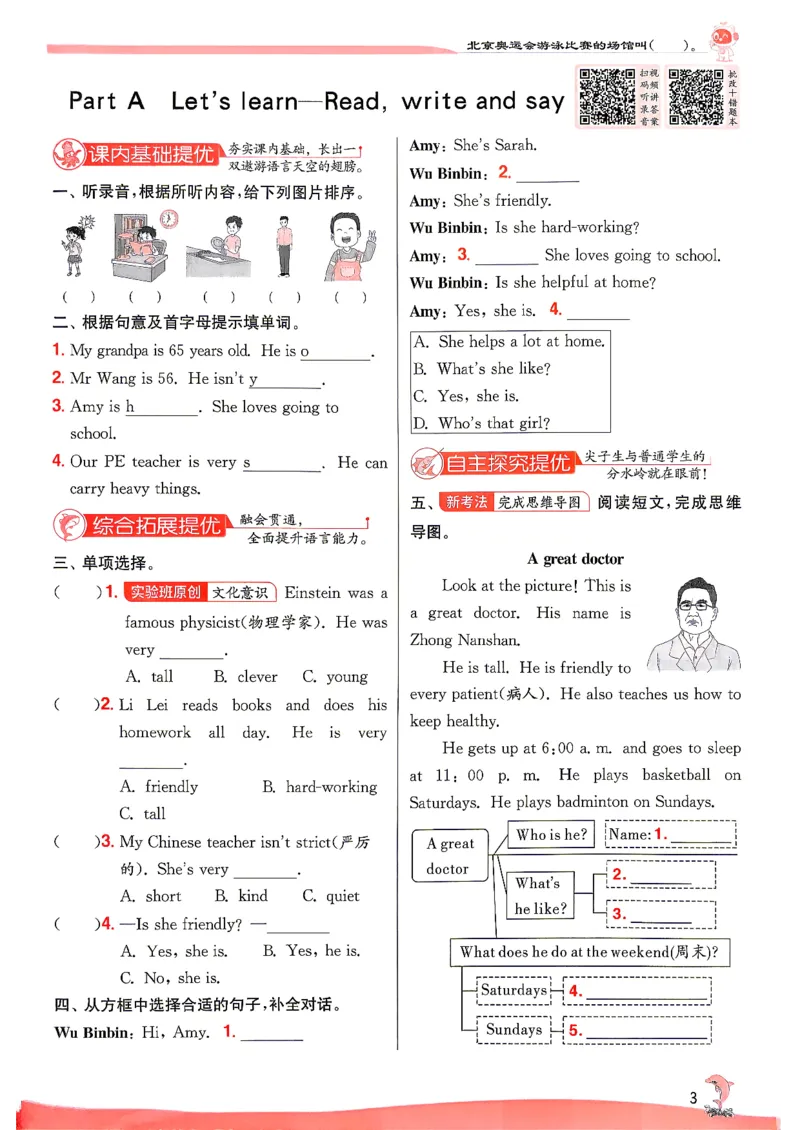 《26秋季实验班提优训练英语人教五年级主书(1)_小初高学习资料合集（每天更新）_2026秋《实验班提优训练》3-6年级上册_英语《实验班提优训练》人教26秋》第10页预览