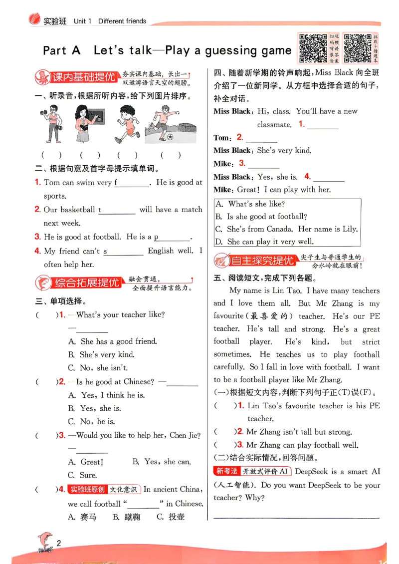 《26秋季实验班提优训练英语人教五年级主书(1)_小初高学习资料合集（每天更新）_2026秋《实验班提优训练》3-6年级上册_英语《实验班提优训练》人教26秋》第9页预览