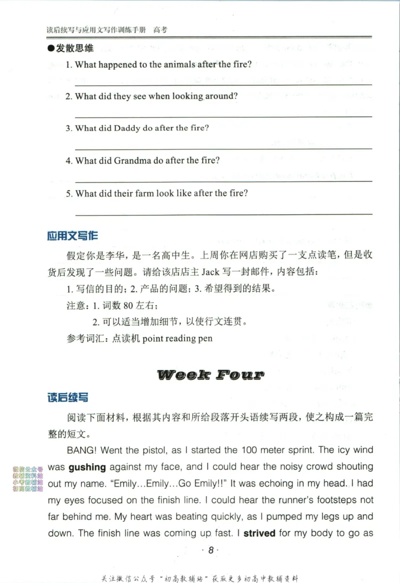 《活页英语时文高考第24期训练手册_小初高学习资料合集（每天更新）_快捷英语外刊《活页英语时文阅读理解》》第10页预览