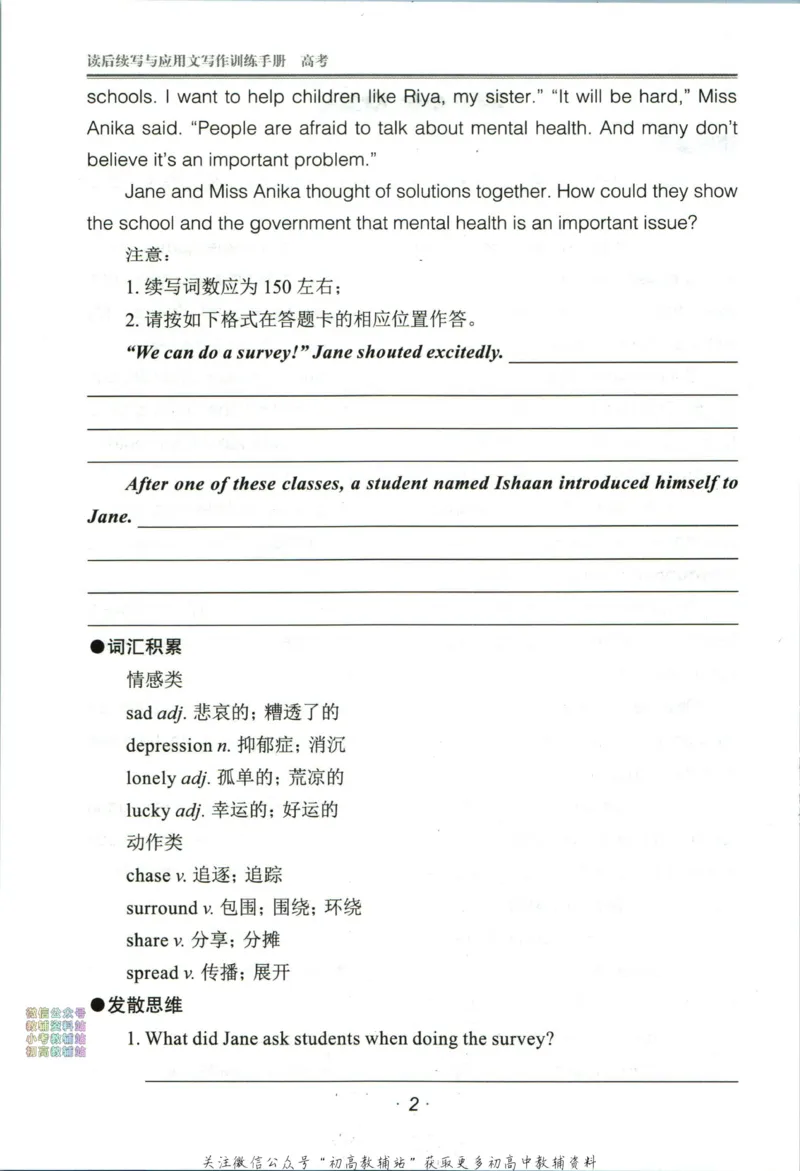 《活页英语时文高考第24期训练手册_小初高学习资料合集（每天更新）_快捷英语外刊《活页英语时文阅读理解》》第4页预览