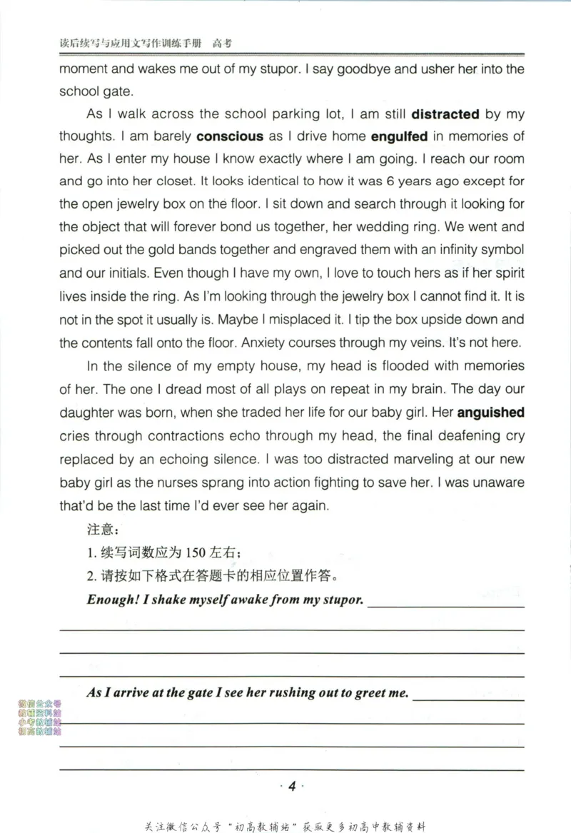 《活页英语时文高考第24期训练手册_小初高学习资料合集（每天更新）_快捷英语外刊《活页英语时文阅读理解》》第6页预览