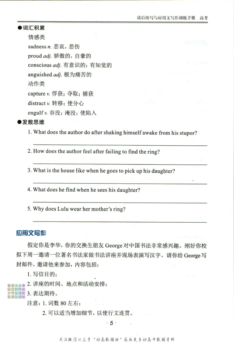 《活页英语时文高考第24期训练手册_小初高学习资料合集（每天更新）_快捷英语外刊《活页英语时文阅读理解》》第7页预览