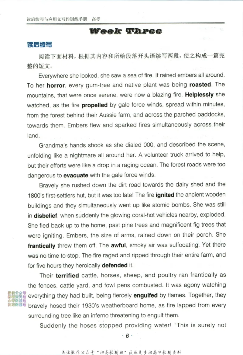 《活页英语时文高考第24期训练手册_小初高学习资料合集（每天更新）_快捷英语外刊《活页英语时文阅读理解》》第8页预览
