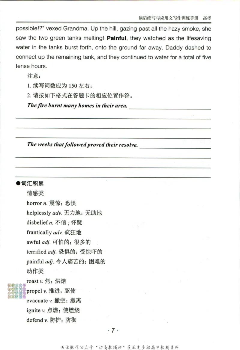 《活页英语时文高考第24期训练手册_小初高学习资料合集（每天更新）_快捷英语外刊《活页英语时文阅读理解》》第9页预览