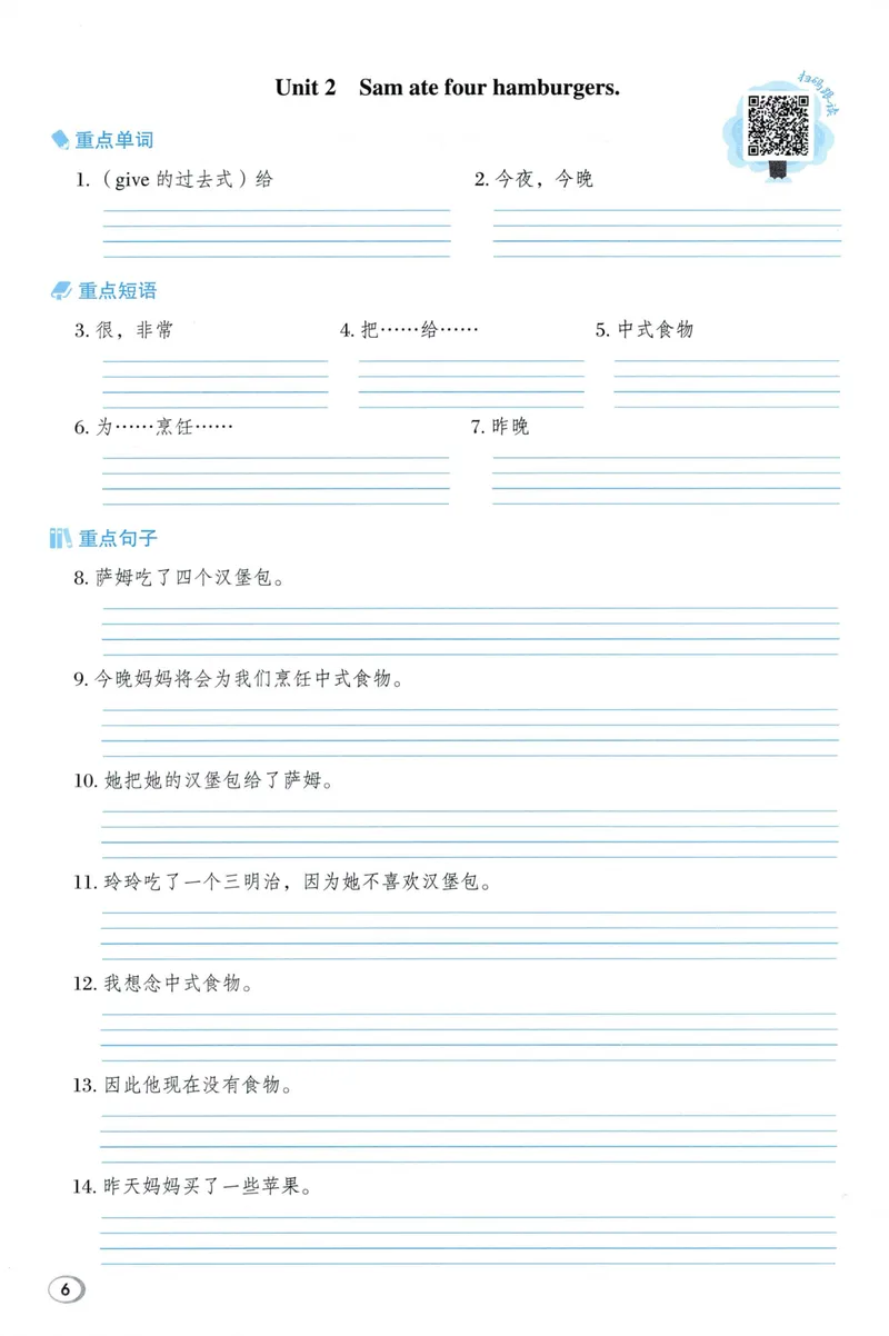《基础默写本英语WY5下_小初高学习资料合集（每天更新）_2026春英语《小学典中点》人教版+外研版_26春《典中点》英语外研版_2026外研版英语五年级（三起点）下册典中点》第10页预览