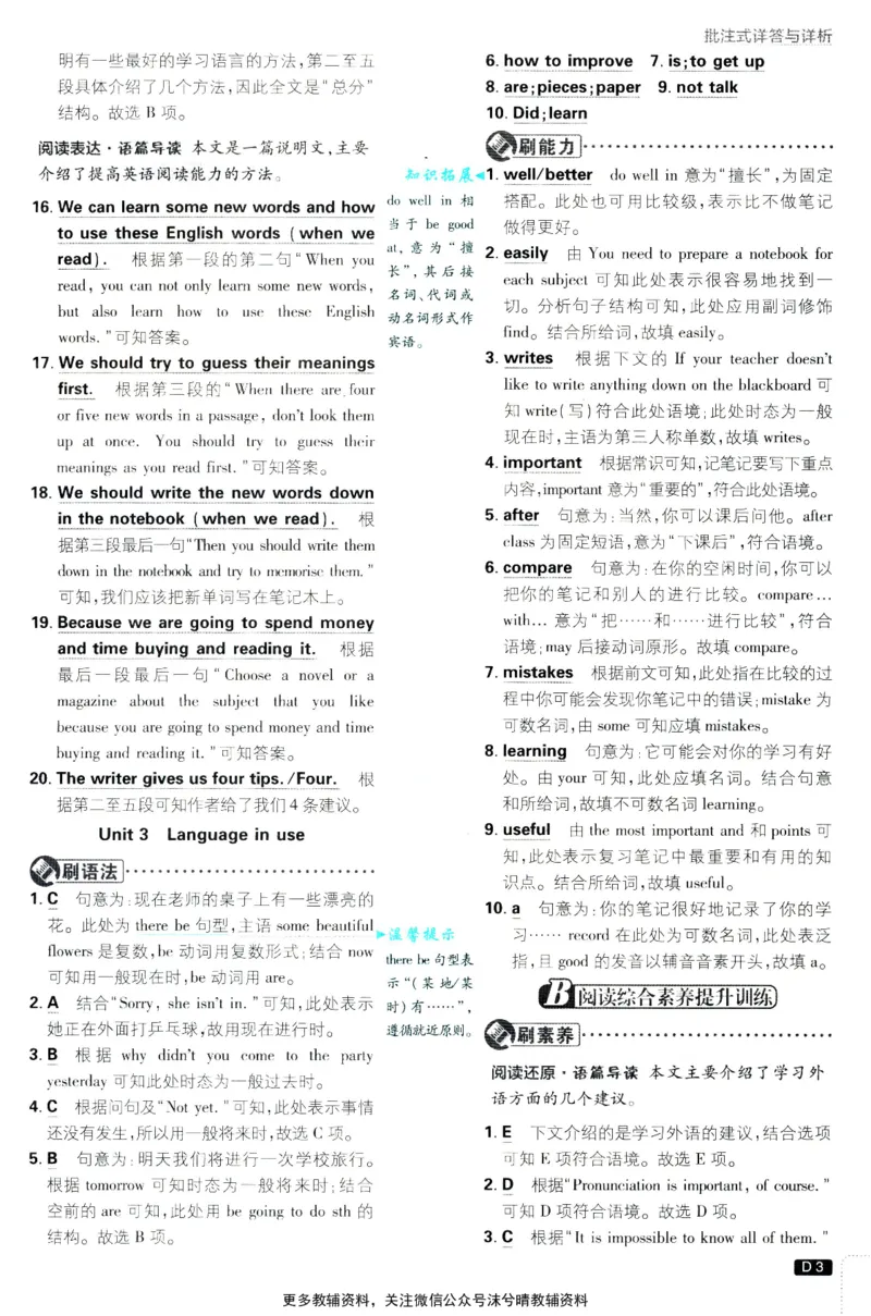 《初中必刷题答案解析外研版英语八年级上册_2、2025初中必刷题合集_初中必刷题23+24+25上册_25初中必刷_可信网络等多个文件_2025初中必刷题_英语八年级上册（外研版）》第4页预览