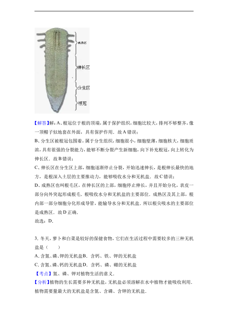 《江西省吉安市永新县2016-2017学年八年级（上）期末生物试卷（解析版）_初中全科目同步习题+精品试卷（7-9年级）(1)_25秋初中生物《同步习题+精品试卷》_初中生物试卷（冀少版）》第6页预览