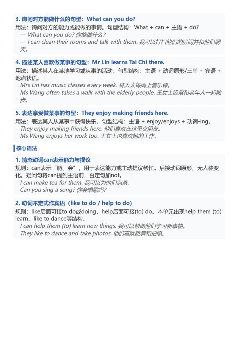 《26湘少版六上英语重难点知识梳理6-10_小初高学习资料合集（每天更新）_2026秋小学英语《单词默写》3-6年级上册（多版本）_2026秋湘少版3-6上英语知识点_26湘少版6上英语》第2页预览