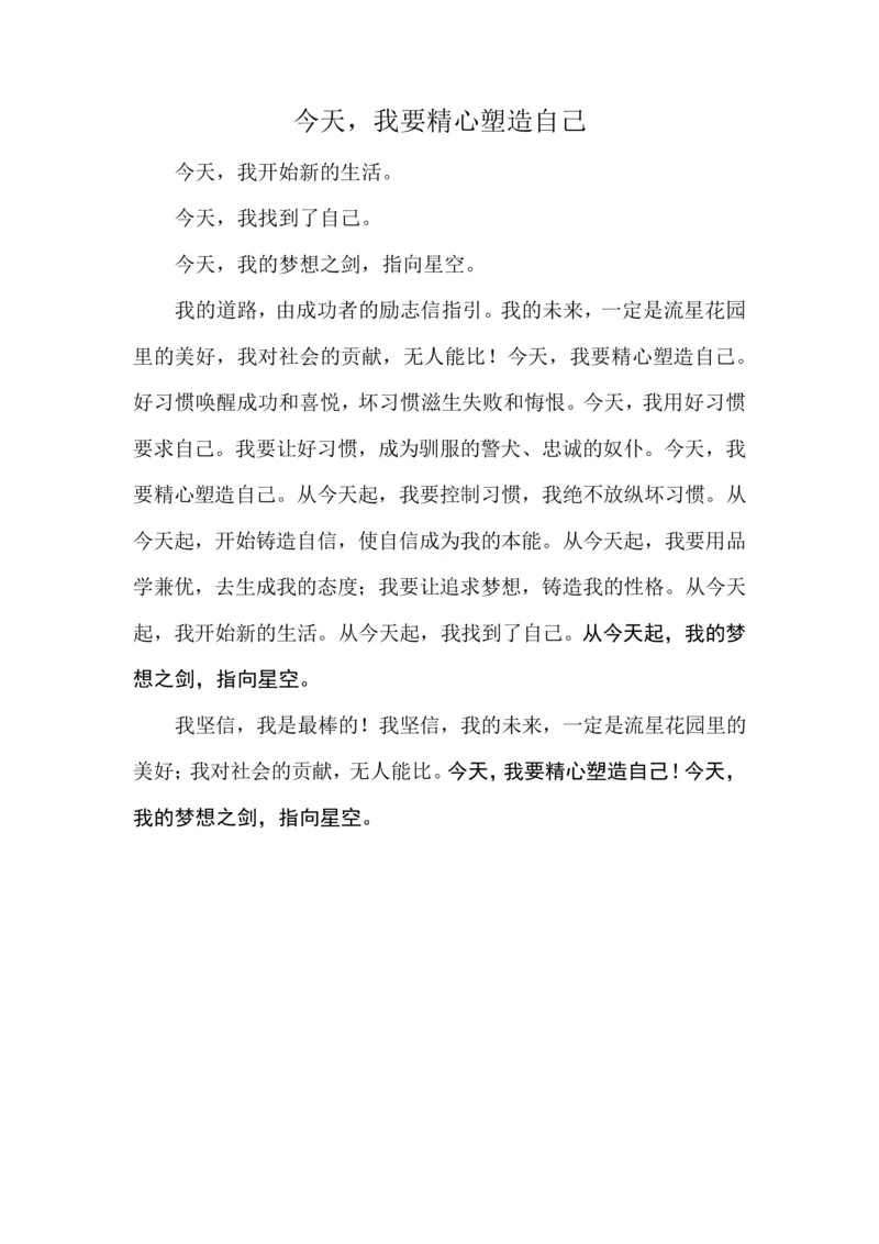《励志短文适合晨读_小学1-6年级全科全套_1-6年级全科下册_三年级_其他补充资料_热门资料_语文》第1页预览