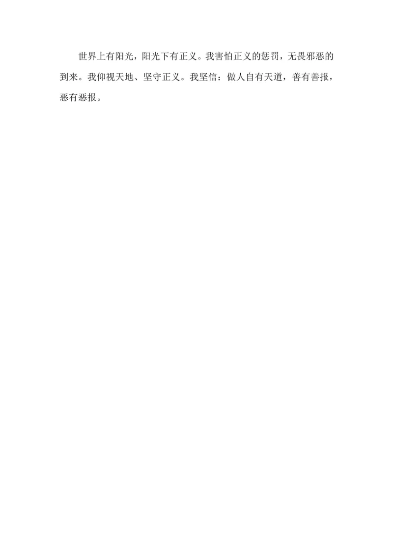 《励志短文适合晨读_小学1-6年级全科全套_1-6年级全科下册_三年级_其他补充资料_热门资料_语文》第7页预览