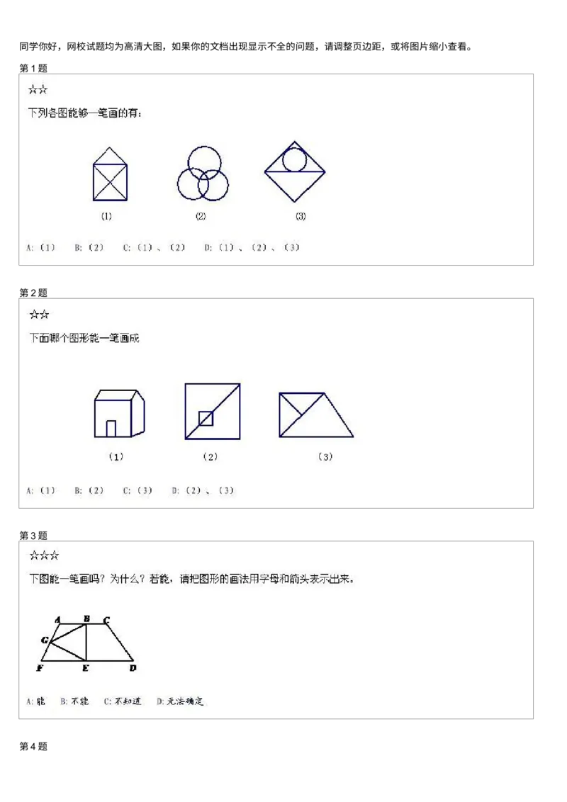 《测试_小学1-6年级全科全套_2024更新专题_小学奥数专题资料_7、精品课程合集_学而思小学1-6年级奥数竞赛班视频课程285讲_二年级奥数（竞赛班）45讲_第14讲：有趣的一笔画》第1页预览