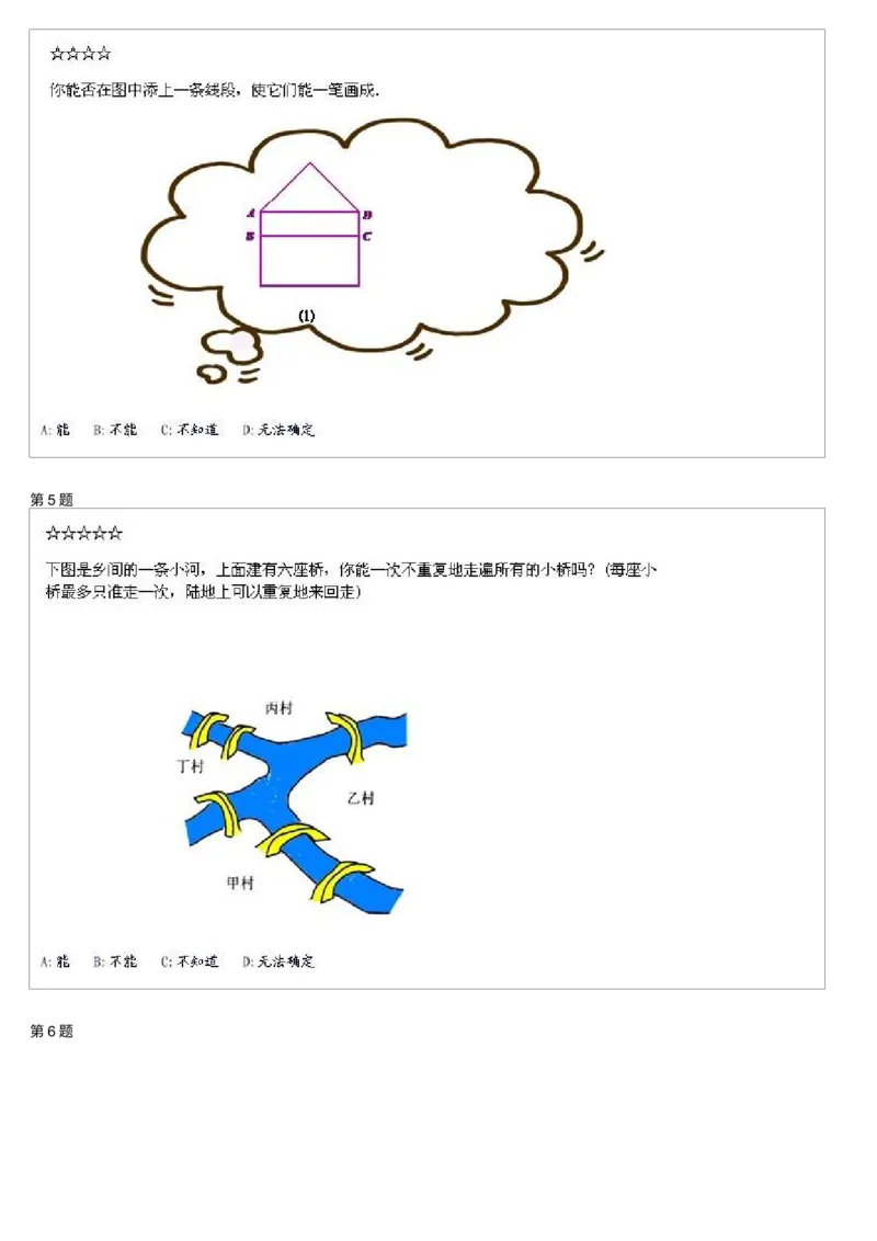 《测试_小学1-6年级全科全套_2024更新专题_小学奥数专题资料_7、精品课程合集_学而思小学1-6年级奥数竞赛班视频课程285讲_二年级奥数（竞赛班）45讲_第14讲：有趣的一笔画》第2页预览