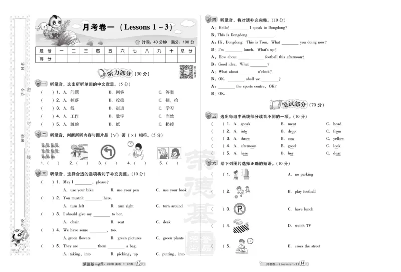 《科普版英语五年级下册达标检测卷（好卷）_小学1-6年级全科全套_1-6年级全科下册_五年级_五年级下英语_英语五下其他版本》第10页预览