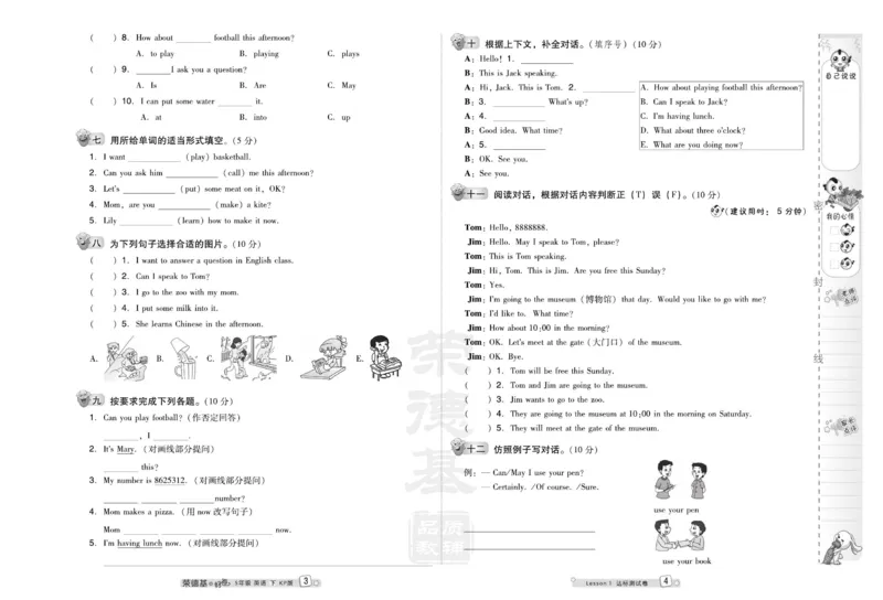 《科普版英语五年级下册达标检测卷（好卷）_小学1-6年级全科全套_1-6年级全科下册_五年级_五年级下英语_英语五下其他版本》第5页预览