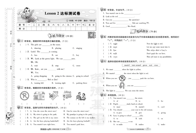 《科普版英语五年级下册达标检测卷（好卷）_小学1-6年级全科全套_1-6年级全科下册_五年级_五年级下英语_英语五下其他版本》第6页预览