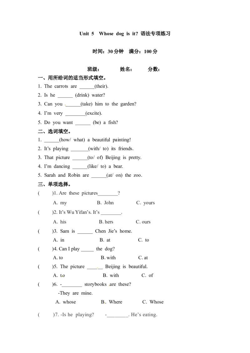 《核心语法五年级下册英语语法专训-Unit5Whosedogisit人教PEP（word版，含答案）_小学1-6年级全科全套_1-6年级全科下册_五年级_五年级下英语_英语五下人教PEP》第1页预览