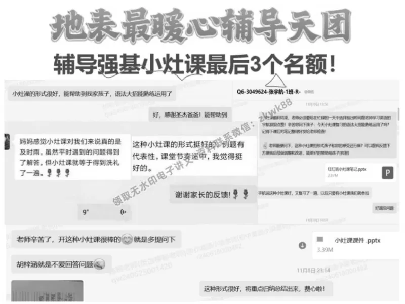 《25.课堂笔记主讲课中笔记_2025初一网课_25初一英语_25初一林淼英语（作业帮）_秋季下-秋季班A+_课堂笔记》第3页预览