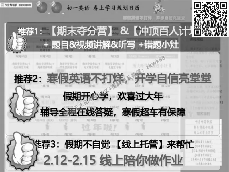 《25.课堂笔记主讲课中笔记_2025初一网课_25初一英语_25初一林淼英语（作业帮）_秋季下-秋季班A+_课堂笔记》第4页预览