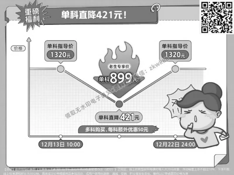 《25.课堂笔记主讲课中笔记_2025初一网课_25初一英语_25初一林淼英语（作业帮）_秋季下-秋季班A+_课堂笔记》第6页预览