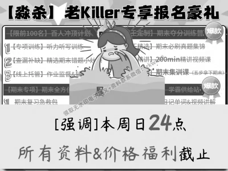 《25.课堂笔记主讲课中笔记_2025初一网课_25初一英语_25初一林淼英语（作业帮）_秋季下-秋季班A+_课堂笔记》第7页预览