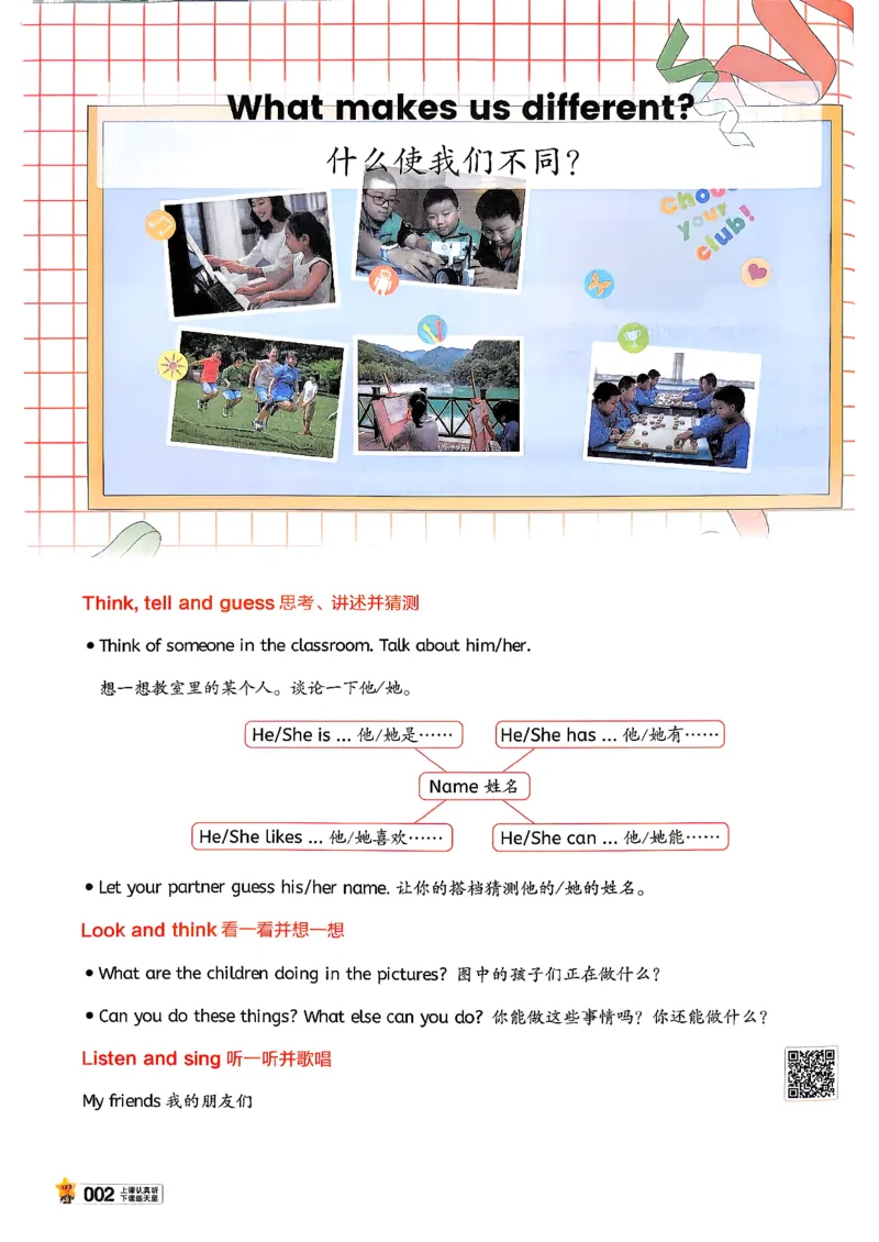 《26秋教材帮五年级英语人教主书_小初高学习资料合集（每天更新）_2026秋《小学教材帮》_26秋英语《教材帮》（人教版）3456_26秋5上英语《教材帮》（人教版）》第6页预览